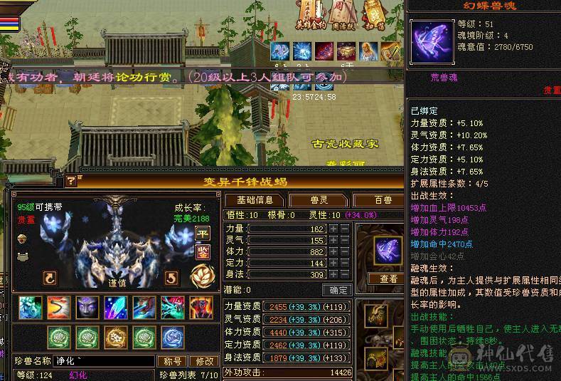 满6极限天山，老雕文8+9，新雕文6+7，高减抗高面板，极品灵武，神兽抽奖魂尘还有将近2000点，东西全带不拆，时装坐骑环视背饰都有（三个50高资质宝宝需要的话联系沧海）