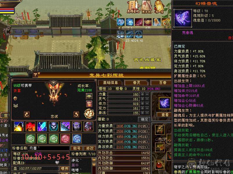 满6极限天山，老雕文8+9，新雕文6+7，高减抗高面板，极品灵武，神兽抽奖魂尘还有将近2000点，东西全带不拆，时装坐骑环视背饰都有（三个50高资质宝宝需要的话联系沧海）