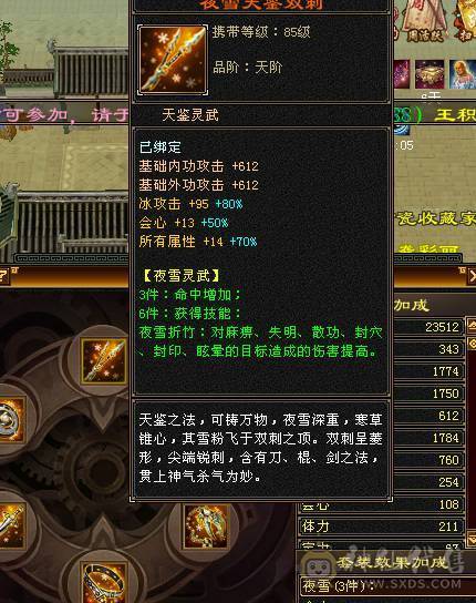 满6极限天山，老雕文8+9，新雕文6+7，高减抗高面板，极品灵武，神兽抽奖魂尘还有将近2000点，东西全带不拆，时装坐骑环视背饰都有（三个50高资质宝宝需要的话联系沧海）