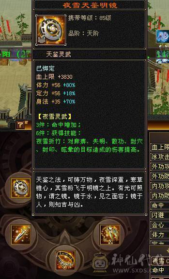 满6极限天山，老雕文8+9，新雕文6+7，高减抗高面板，极品灵武，神兽抽奖魂尘还有将近2000点，东西全带不拆，时装坐骑环视背饰都有（三个50高资质宝宝需要的话联系沧海）