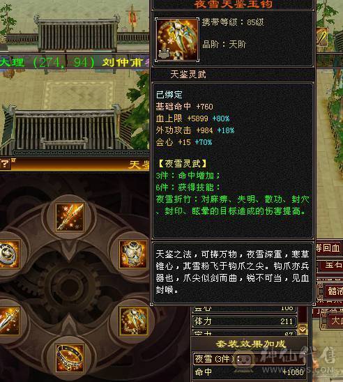 满6极限天山，老雕文8+9，新雕文6+7，高减抗高面板，极品灵武，神兽抽奖魂尘还有将近2000点，东西全带不拆，时装坐骑环视背饰都有（三个50高资质宝宝需要的话联系沧海）