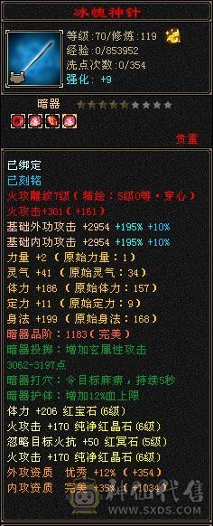 6体6属，5神，高血量，区内天天激情，诚心要可以小刀