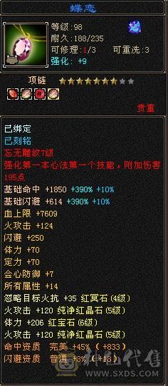 6体6属，5神，高血量，区内天天激情，诚心要可以小刀