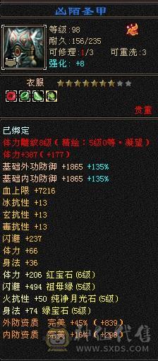 6体6属，5神，高血量，区内天天激情，诚心要可以小刀