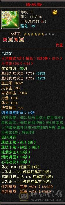6体6属，5神，高血量，区内天天激情，诚心要可以小刀