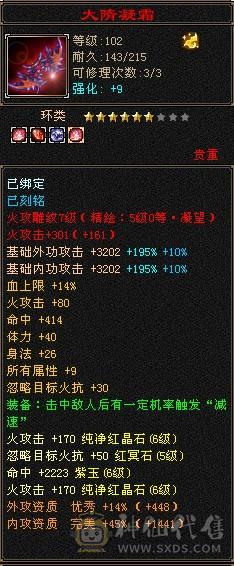 6体6属，5神，高血量，区内天天激情，诚心要可以小刀