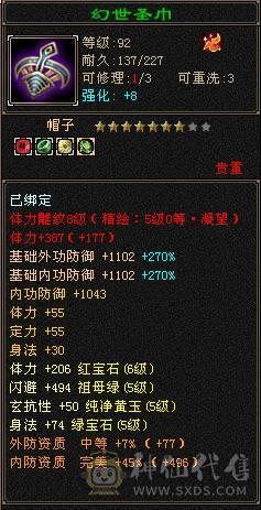 6体6属，5神，高血量，区内天天激情，诚心要可以小刀
