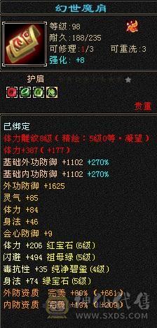 6体6属，5神，高血量，区内天天激情，诚心要可以小刀