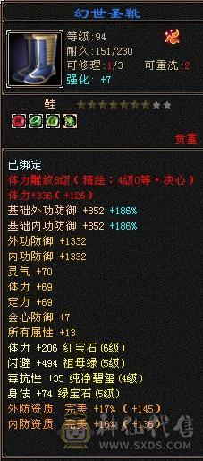 6体6属，5神，高血量，区内天天激情，诚心要可以小刀