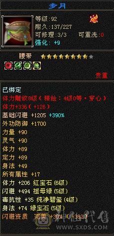 6体6属，5神，高血量，区内天天激情，诚心要可以小刀