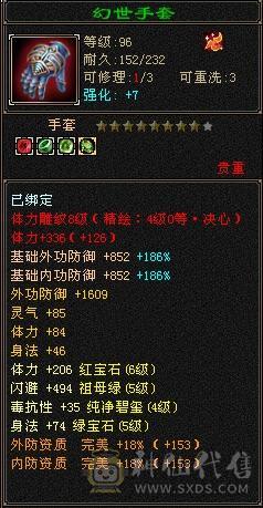 6体6属，5神，高血量，区内天天激情，诚心要可以小刀