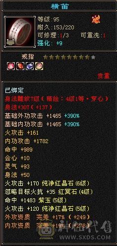 6体6属，5神，高血量，区内天天激情，诚心要可以小刀
