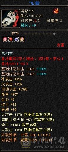 6体6属，5神，高血量，区内天天激情，诚心要可以小刀