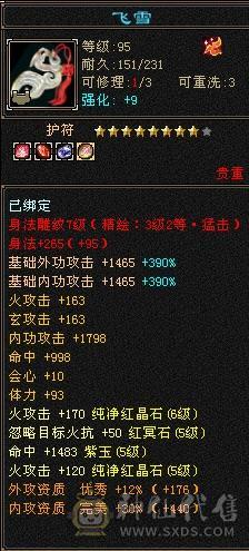 6体6属，5神，高血量，区内天天激情，诚心要可以小刀