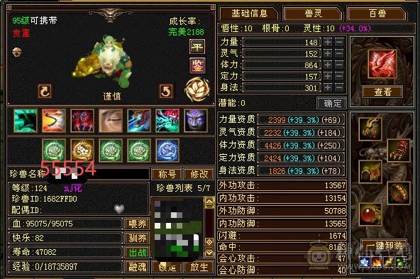 6体6属，5神，高血量，区内天天激情，诚心要可以小刀