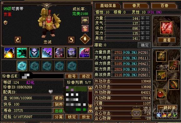 6体6属，5神，高血量，区内天天激情，诚心要可以小刀