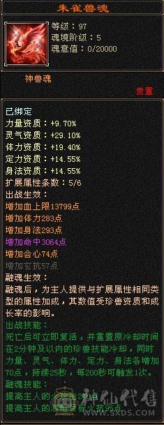 6体6属，5神，高血量，区内天天激情，诚心要可以小刀