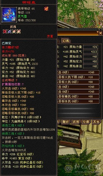6体6属，5神，高血量，区内天天激情，诚心要可以小刀