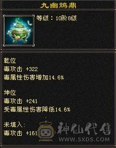 6体6属，5神，高血量，区内天天激情，诚心要可以小刀