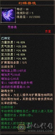 6体6属，5神，高血量，区内天天激情，诚心要可以小刀