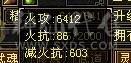 6体6属，5神，高血量，区内天天激情，诚心要可以小刀