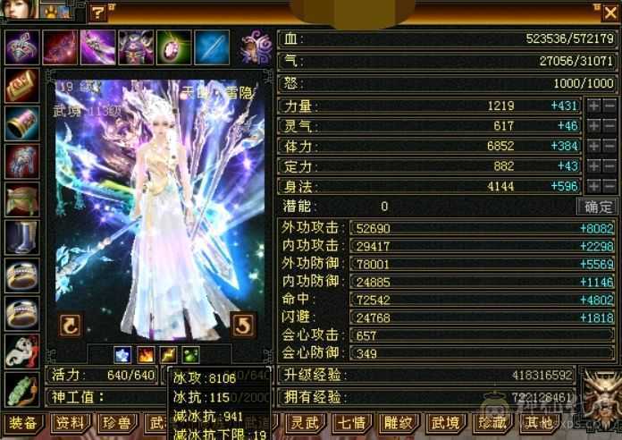 满6极限天山，老雕文8+9，新雕文6+7，高减抗高面板，极品灵武，神兽抽奖魂尘还有将近2000点，东西全带不拆，时装坐骑环视背饰都有（三个50高资质宝宝需要的话联系沧海）