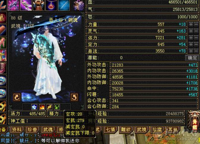 校场无敌 伤心退游