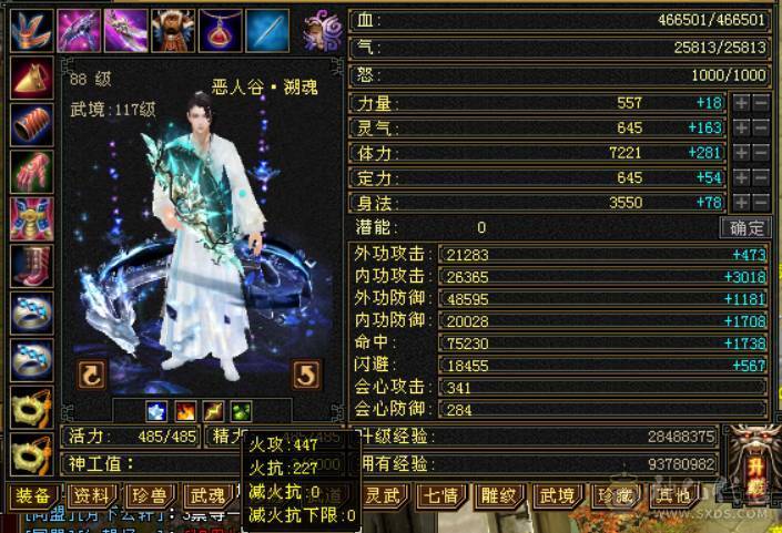 校场无敌 伤心退游