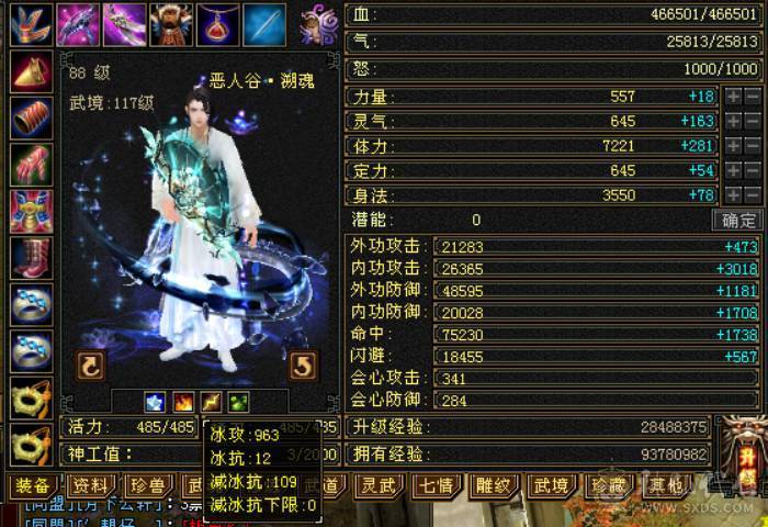 校场无敌 伤心退游
