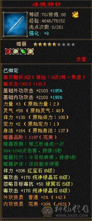校场无敌 伤心退游