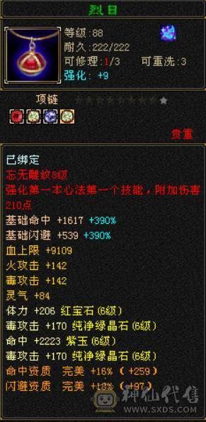 校场无敌 伤心退游