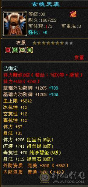 校场无敌 伤心退游