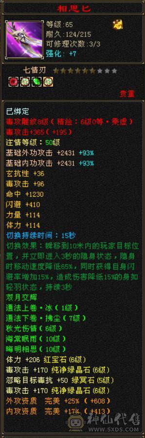 校场无敌 伤心退游