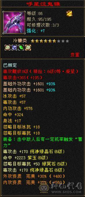 校场无敌 伤心退游