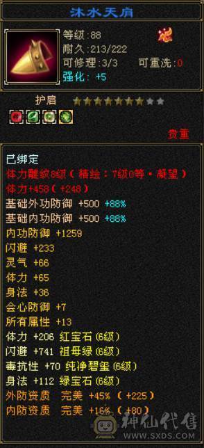 校场无敌 伤心退游