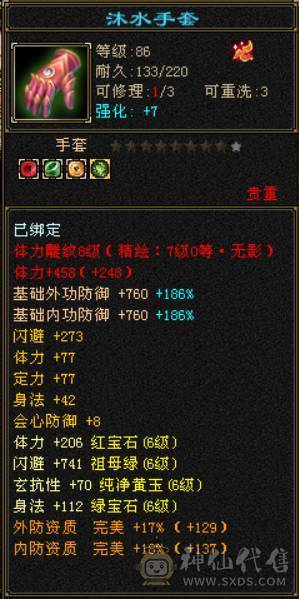 校场无敌 伤心退游
