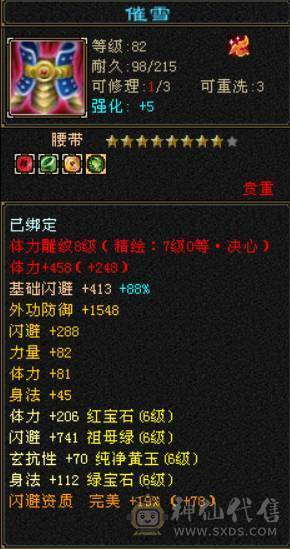 校场无敌 伤心退游