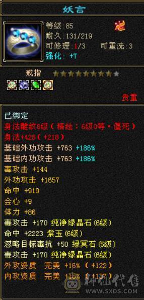 校场无敌 伤心退游