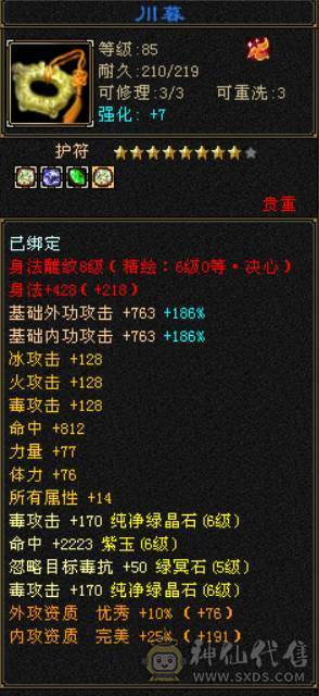 校场无敌 伤心退游