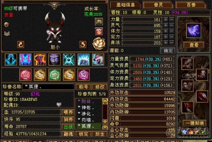 校场无敌 伤心退游