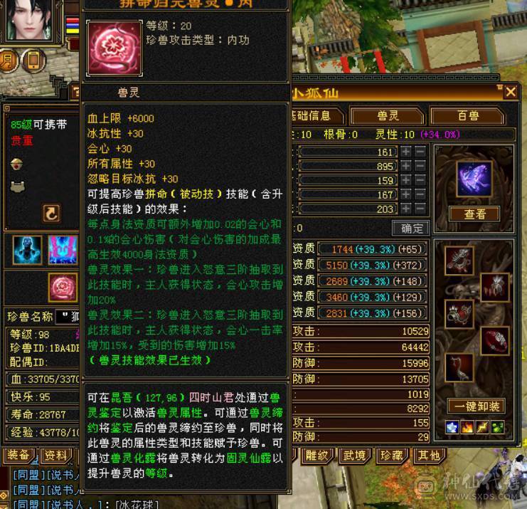 校场无敌 伤心退游