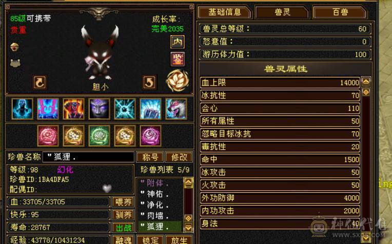 校场无敌 伤心退游