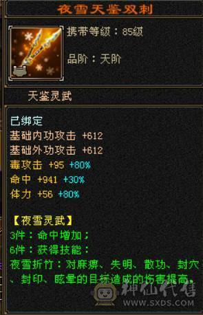校场无敌 伤心退游
