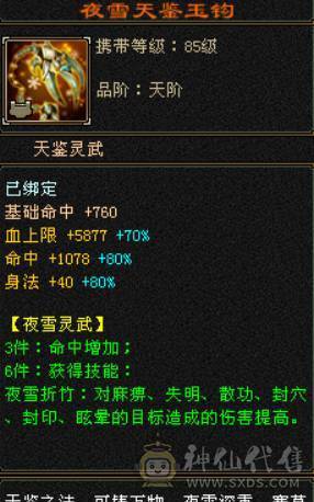 校场无敌 伤心退游