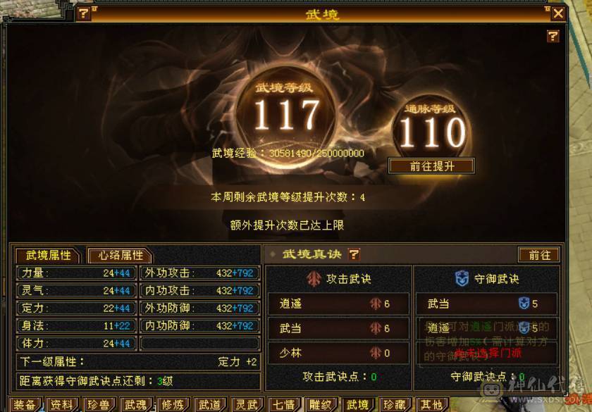 校场无敌 伤心退游