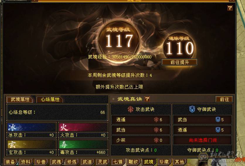 校场无敌 伤心退游