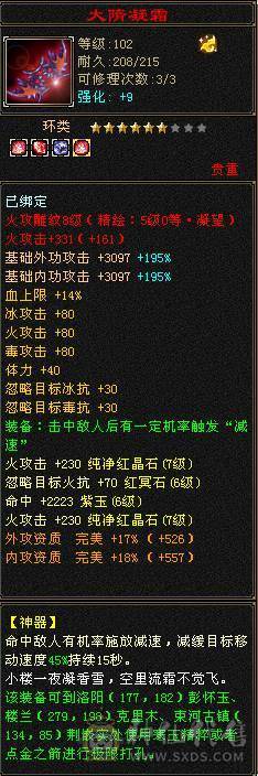 满六带7。大四修，神兽五阶。面板已更新