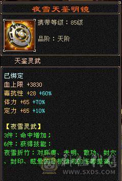 满六带7。大四修，神兽五阶。面板已更新