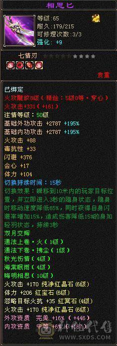 满六带7。大四修，神兽五阶。面板已更新
