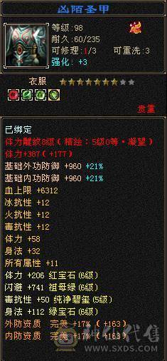 满六带7。大四修，神兽五阶。面板已更新